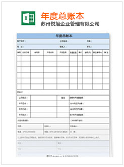 建始记账报税